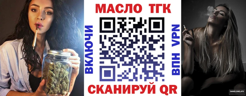 Дистиллят ТГК гашишное масло  наркотики  Болхов 